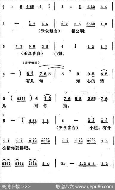 [吕剧]王汉喜借年（全本）