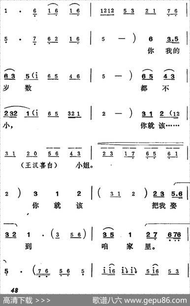 [吕剧]王汉喜借年（全本）