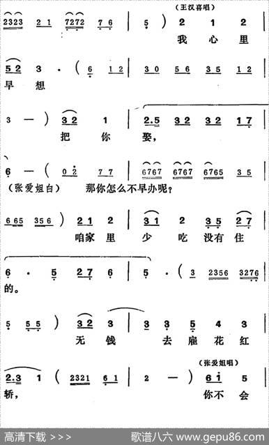 [吕剧]王汉喜借年（全本）