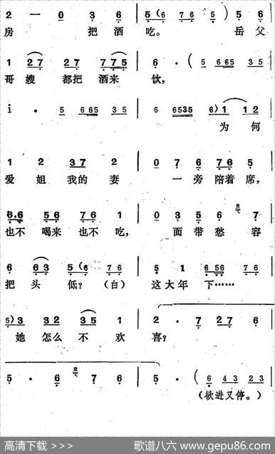 [吕剧]王汉喜借年（全本）