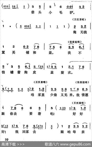 [吕剧]王汉喜借年（全本）