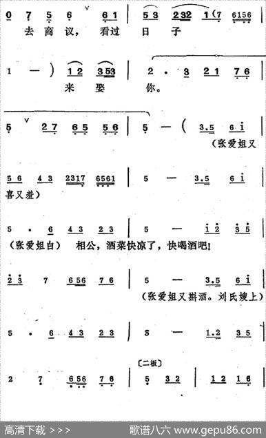 [吕剧]王汉喜借年（全本）