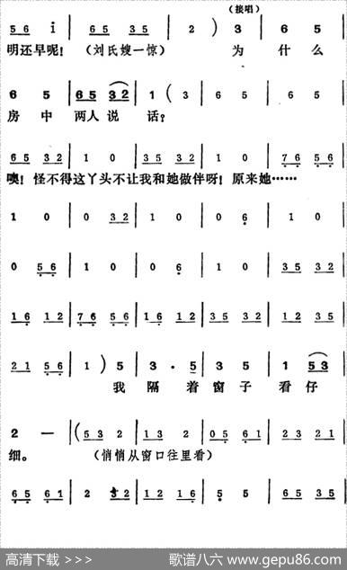 [吕剧]王汉喜借年（全本）