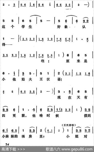 [吕剧]王汉喜借年（全本）