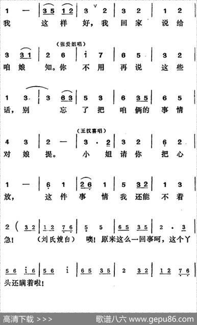 [吕剧]王汉喜借年（全本）