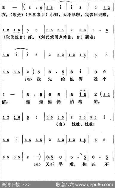 [吕剧]王汉喜借年（全本）
