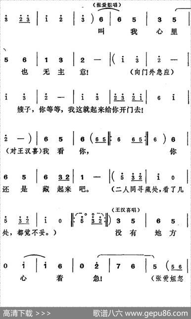 [吕剧]王汉喜借年（全本）