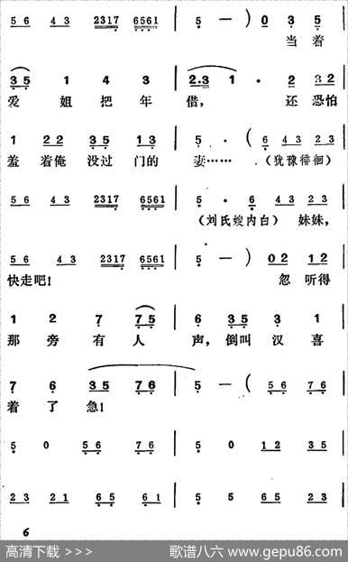[吕剧]王汉喜借年（全本）