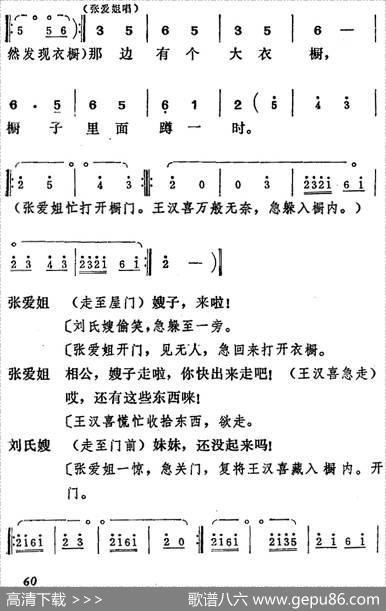 [吕剧]王汉喜借年（全本）