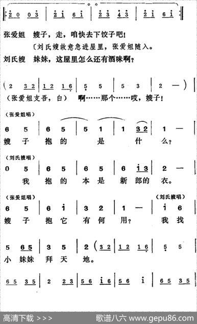 [吕剧]王汉喜借年（全本）