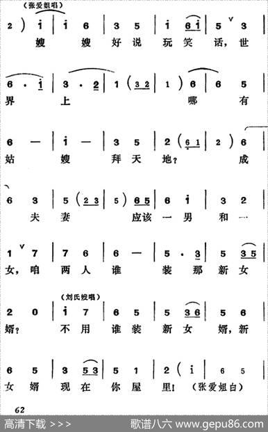 [吕剧]王汉喜借年（全本）