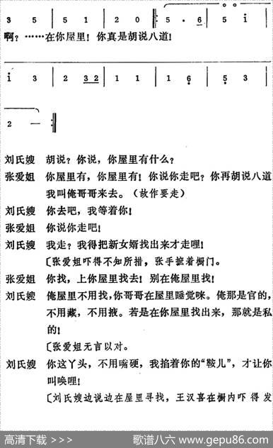 [吕剧]王汉喜借年（全本）