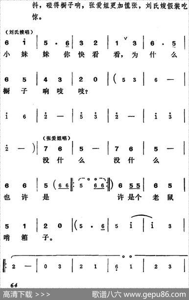 [吕剧]王汉喜借年（全本）