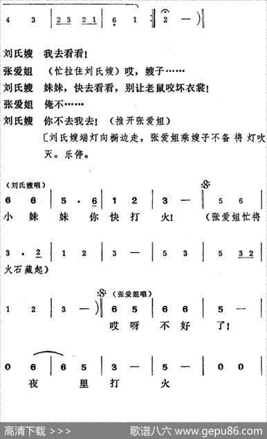 [吕剧]王汉喜借年（全本）