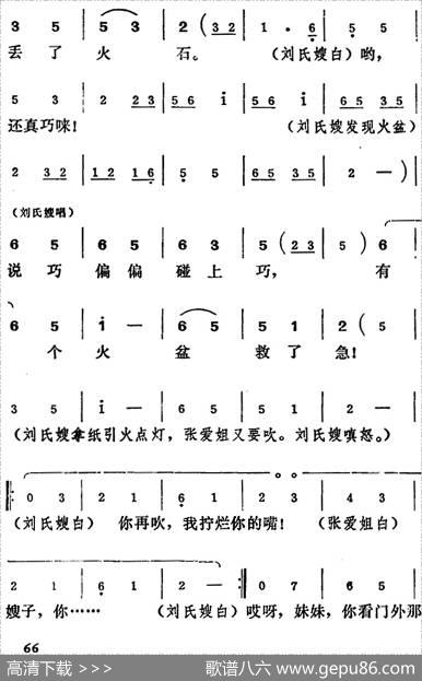 [吕剧]王汉喜借年（全本）