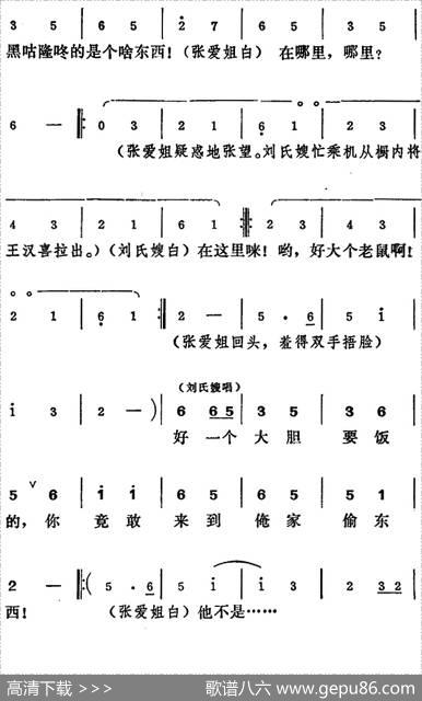 [吕剧]王汉喜借年（全本）