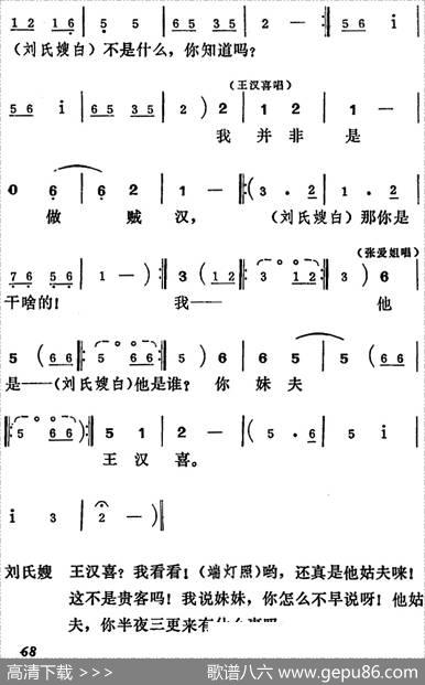 [吕剧]王汉喜借年（全本）