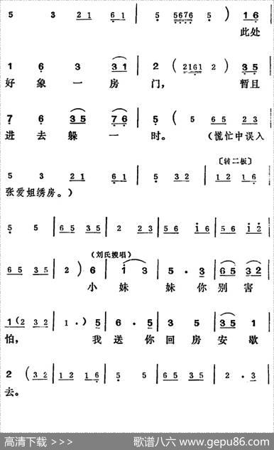 [吕剧]王汉喜借年（全本）