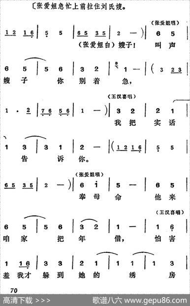 [吕剧]王汉喜借年（全本）