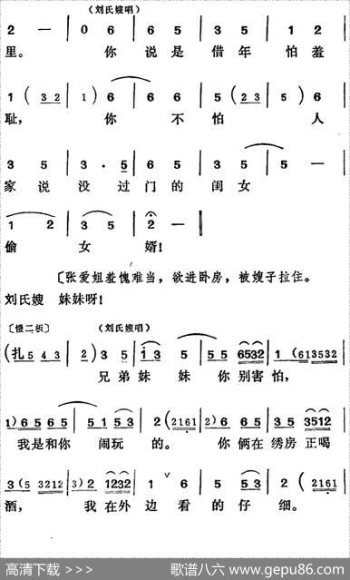 [吕剧]王汉喜借年（全本）