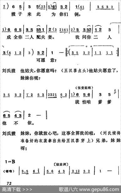 [吕剧]王汉喜借年（全本）