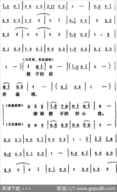 [吕剧]王汉喜借年（全本）