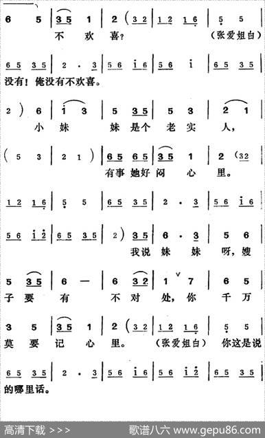 [吕剧]王汉喜借年（全本）
