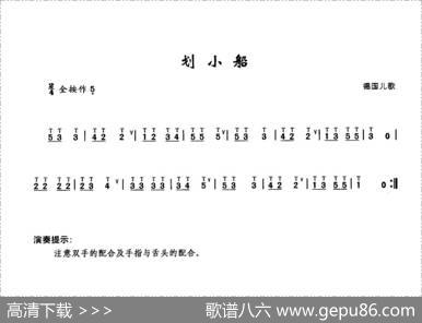 划小船|德国民歌