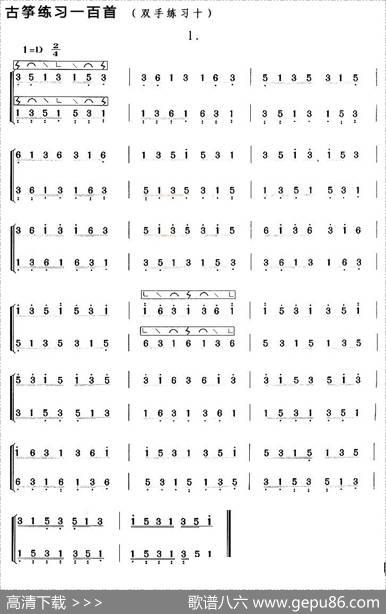 古筝练习：双手练习（10）