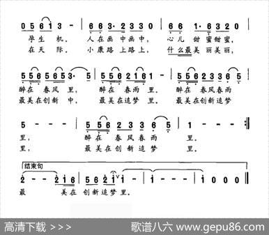 最美在创新追梦里 - 张光明|张兰光