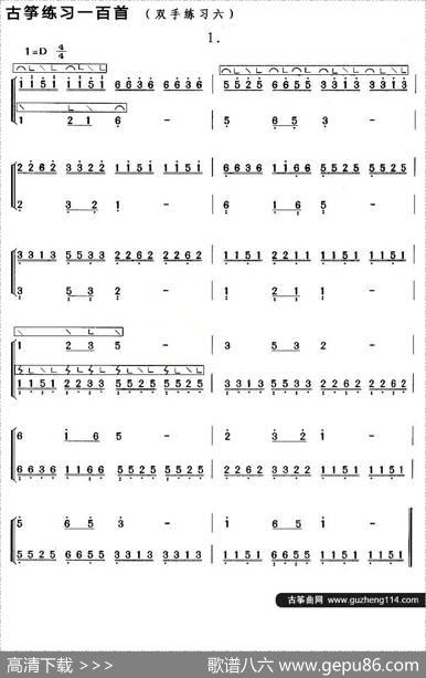 古筝练习：双手练习（6）