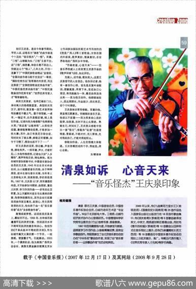 中国向前方（李湘词清泉曲、合唱） - 李湘|清泉