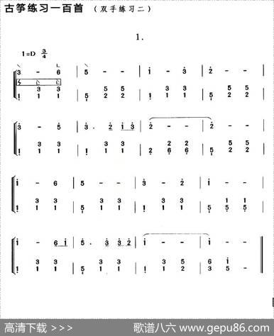 古筝练习：双手练习（2）