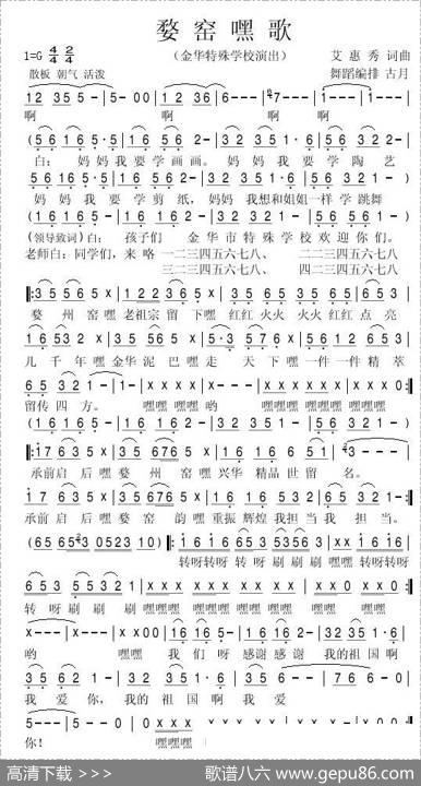 婺窑嘿歌艾惠秀词曲 - 艾惠秀|艾惠秀