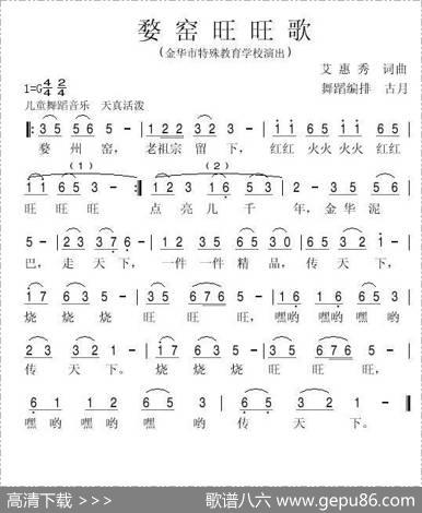 婺窑旺旺歌 - 艾惠秀|艾惠秀