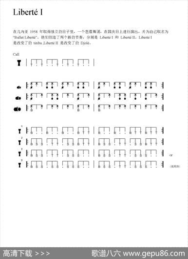 LibertéI（非洲手鼓谱）
