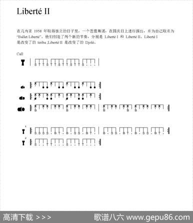 LibertéII（非洲手鼓谱）