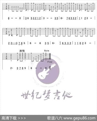 我的中国心（新疆哈密世纪梦吉他编配版） - 王福龄|黄霑