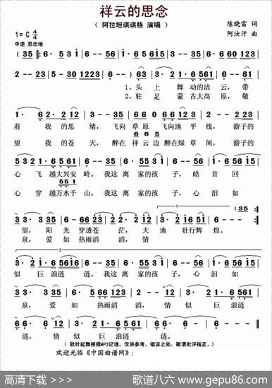祥云的思念 - 陈晓雷|阿汝汗