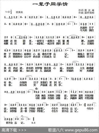一辈子同学情 - 蔡俊峰|画桥烟柳