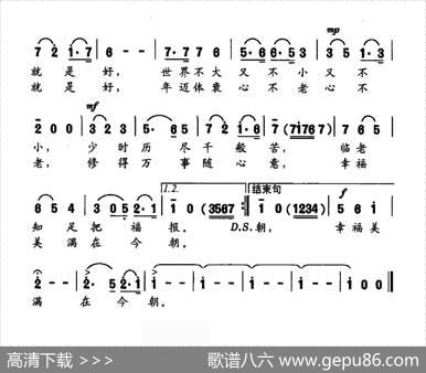 活着就是好 - 李凌云|周建国