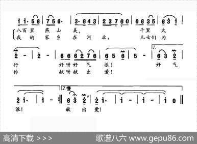 家乡在河北 - 大民|小民