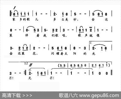 金达莱盛开怒放 - 金鸿为|雷维模