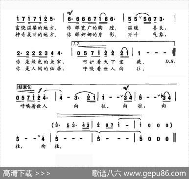 净土（朱普词吴疆伟曲） - 朱普|吴疆伟