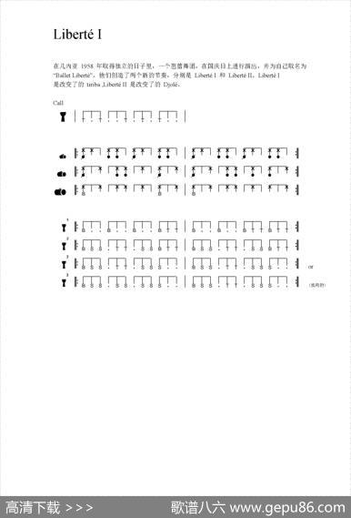 LibertéI（非洲手鼓谱）