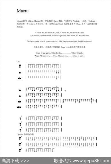 Macru（非洲手鼓谱）