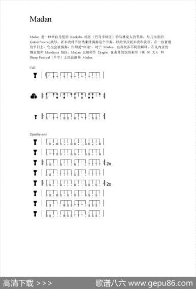 Madan（非洲手鼓谱）
