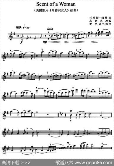 ScentofaWoman（美国影片《闻香识女人》插曲）|托马斯·纽曼