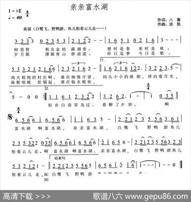 亲亲富水湖 - 八喜|洪凯