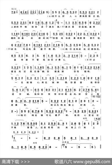 戏凤 - 李隽青|王纯